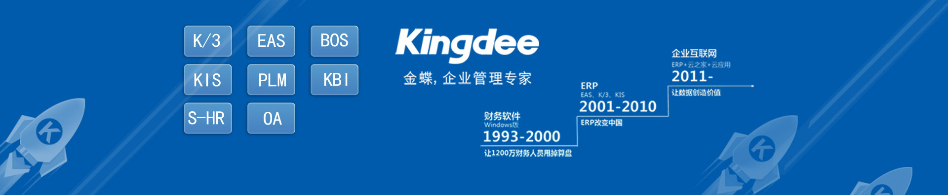 洛阳金蝶软件-金蝶软件-财务软件ERP系统-企业上金蝶软件就找洛阳好会计公司正版放心售后有保障